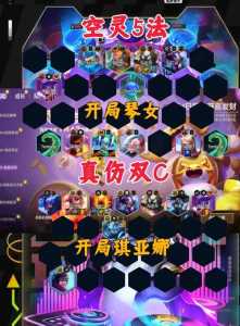 金铲铲之战9月23日更新内容是什么,金铲铲之战9月30日更新内容?-第2张图片-宏盛游戏 金铲铲之战9月23日更新内容是什么,金铲铲之战9月30日更新内容?-第2张图片-宏盛游戏