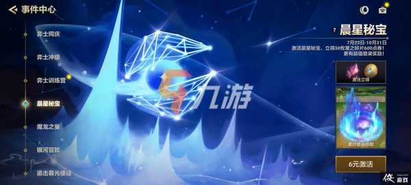 金铲铲之战首充礼包,金铲铲之战首充在哪领-第2张图片-宏盛游戏 金铲铲之战首充礼包,金铲铲之战首充在哪领-第2张图片-宏盛游戏
