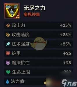 金铲铲之战有没有飞升护符的？金铲铲之战升级有什么用？-第3张图片-宏盛游戏
