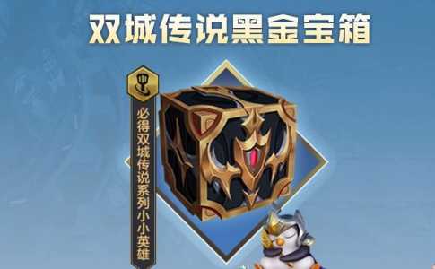 金铲铲之战预约奖励在哪领?金铲铲之战 预约礼包?-第3张图片-宏盛游戏 金铲铲之战预约奖励在哪领?金铲铲之战 预约礼包?-第3张图片-宏盛游戏
