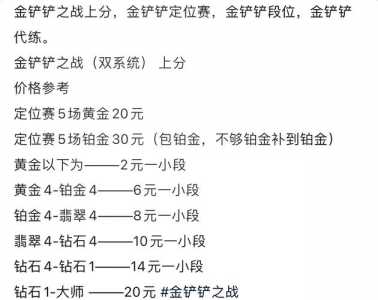 金铲铲之战怎么升段位等级,金铲铲之战排位升级?-第3张图片-宏盛游戏 金铲铲之战怎么升段位等级,金铲铲之战排位升级?-第3张图片-宏盛游戏