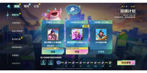 金铲铲抵用券,金铲铲优惠劵?-第3张图片-宏盛游戏 金铲铲抵用券,金铲铲优惠劵?-第3张图片-宏盛游戏