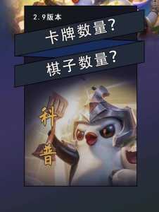 金铲铲英雄牌数量,金铲铲有几张牌-第4张图片-宏盛游戏 金铲铲英雄牌数量,金铲铲有几张牌-第4张图片-宏盛游戏