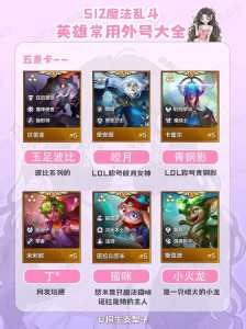 金铲铲各英雄,金铲铲各英雄专属装备搭配2024?-第4张图片-宏盛游戏 金铲铲各英雄,金铲铲各英雄专属装备搭配2024?-第4张图片-宏盛游戏