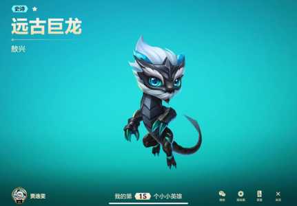 金铲铲三星小小英雄怎么分解出来?金铲铲小小英雄怎么得?-第5张图片-宏盛游戏 金铲铲三星小小英雄怎么分解出来?金铲铲小小英雄怎么得?-第5张图片-宏盛游戏
