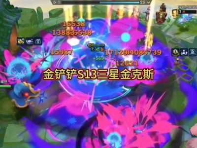 金铲铲之战快速升星怎么操作?金铲铲之战如何快速升星?-第4张图片-宏盛游戏 金铲铲之战快速升星怎么操作?金铲铲之战如何快速升星?-第4张图片-宏盛游戏