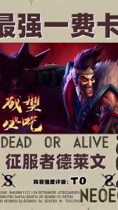 金铲铲德莱文出什么装备比较好，金铲铲德莱文出什么装备比较好用？
