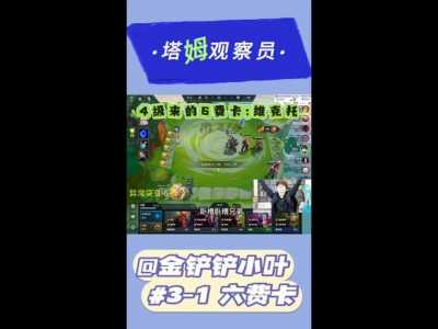 金铲铲怎么切换小小英雄,金铲铲里面的小小英雄怎么升星?-第2张图片-宏盛游戏 金铲铲怎么切换小小英雄,金铲铲里面的小小英雄怎么升星?-第2张图片-宏盛游戏