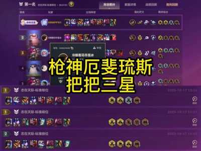 金铲铲厄斐琉斯主c阵容，金铲铲厄斐琉斯主c阵容一览表最新-第2张图片-宏盛游戏