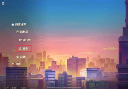 金铲铲之战一直维护,金铲铲之战要打维护吗?-第2张图片-宏盛游戏 金铲铲之战一直维护,金铲铲之战要打维护吗?-第2张图片-宏盛游戏