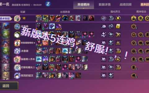 金铲铲之战一直输，金铲铲之战输几把掉大段？-第4张图片-宏盛游戏