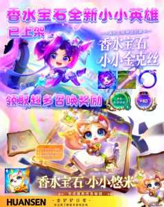 金铲铲怎么领取小小英雄碎片?金铲铲里面小小英雄怎么升级?-第4张图片-宏盛游戏 金铲铲怎么领取小小英雄碎片?金铲铲里面小小英雄怎么升级?-第4张图片-宏盛游戏