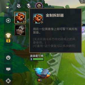 金铲铲物品在哪里买的,金铲铲物品在哪里买的啊-第2张图片-宏盛游戏 金铲铲物品在哪里买的,金铲铲物品在哪里买的啊-第2张图片-宏盛游戏