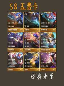 金铲铲物品在哪里买的,金铲铲物品在哪里买的啊-第5张图片-宏盛游戏 金铲铲物品在哪里买的,金铲铲物品在哪里买的啊-第5张图片-宏盛游戏