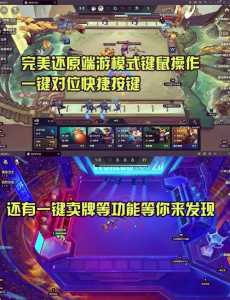 电脑这么玩金铲铲,电脑这么玩金铲铲之战-第6张图片-宏盛游戏 电脑这么玩金铲铲,电脑这么玩金铲铲之战-第6张图片-宏盛游戏