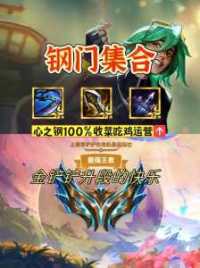 金铲铲删游戏好友对方知道吗?金铲铲可以删除战绩吗?-第3张图片-宏盛游戏 金铲铲删游戏好友对方知道吗?金铲铲可以删除战绩吗?-第3张图片-宏盛游戏