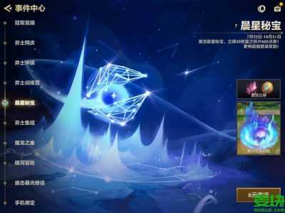 金铲铲的星之碎片能干啥,金铲铲之战中的星之碎片?-第5张图片-宏盛游戏 金铲铲的星之碎片能干啥,金铲铲之战中的星之碎片?-第5张图片-宏盛游戏