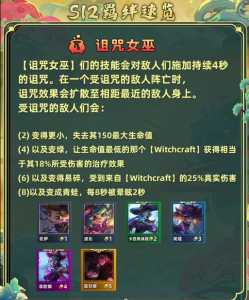 金铲铲各种羁绊怎么获得的?金铲铲各种羁绊怎么获得的?-第3张图片-宏盛游戏 金铲铲各种羁绊怎么获得的?金铲铲各种羁绊怎么获得的?-第3张图片-宏盛游戏