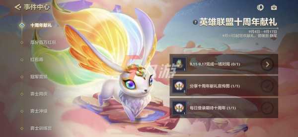 金铲铲之战送的法球在哪,金铲铲之战领的法球在哪打开-第3张图片-宏盛游戏 金铲铲之战送的法球在哪,金铲铲之战领的法球在哪打开-第3张图片-宏盛游戏