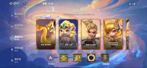 金铲铲之战英雄怎么获得，金铲铲之战英雄攻略-第3张图片-宏盛游戏