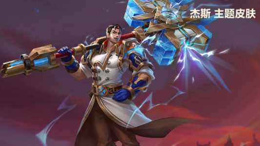 金铲铲杰斯怎么玩，金铲铲之战杰斯主c阵容？-第3张图片-宏盛游戏