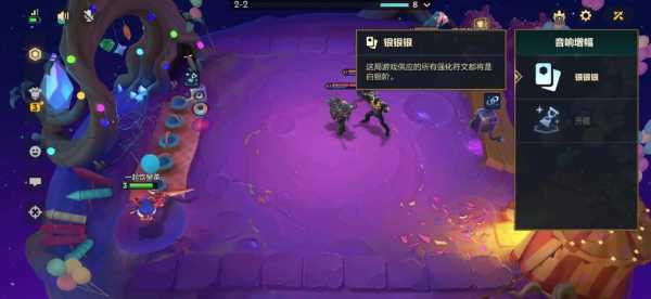 金铲铲之战会不会出现三个银色?金铲铲之战会掉大段嘛?-第2张图片-宏盛游戏 金铲铲之战会不会出现三个银色?金铲铲之战会掉大段嘛?-第2张图片-宏盛游戏