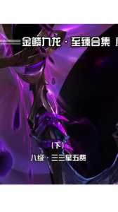 金铲铲星辰鳞珑怎么获得，金铲铲之战星辰鳞珑怎么得