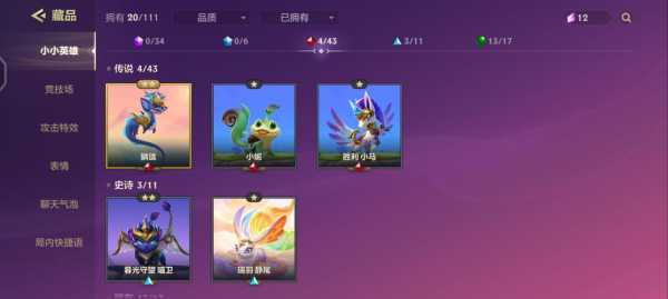 金铲铲星辰鳞珑怎么获得，金铲铲之战星辰鳞珑怎么得-第3张图片-宏盛游戏