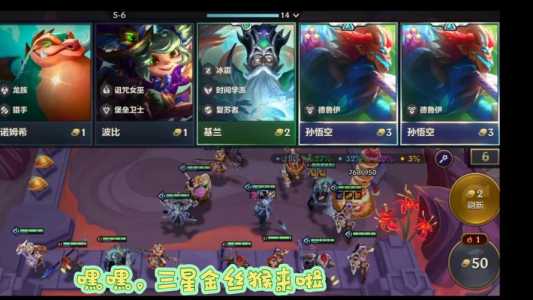 金铲铲之战猴子阵容,金铲铲之战猴子给什么装备-第4张图片-宏盛游戏 金铲铲之战猴子阵容,金铲铲之战猴子给什么装备-第4张图片-宏盛游戏