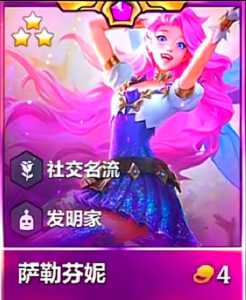 金铲铲之战在哪改推荐阵容,金铲铲之战阵容推荐在哪修改-第4张图片-宏盛游戏 金铲铲之战在哪改推荐阵容,金铲铲之战阵容推荐在哪修改-第4张图片-宏盛游戏