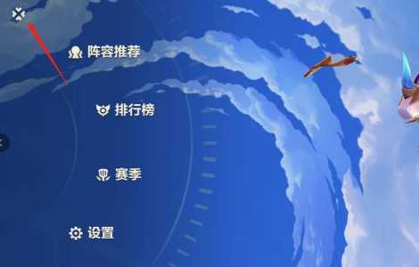 金铲铲之战如何隐藏自己在线玩家信息显示，金铲铲之战怎么让好友看不到在线-第2张图片-宏盛游戏