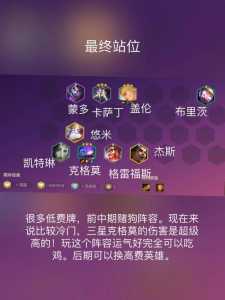 金铲铲之战诺克萨斯之手?金铲铲之战诺克萨斯之手阵容?-第1张图片-宏盛游戏 金铲铲之战诺克萨斯之手?金铲铲之战诺克萨斯之手阵容?-第1张图片-宏盛游戏