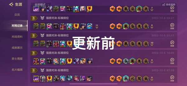 金铲铲之战能查好友战绩吗怎么查?金铲铲之战怎么查找好友?-第2张图片-宏盛游戏 金铲铲之战能查好友战绩吗怎么查?金铲铲之战怎么查找好友?-第2张图片-宏盛游戏