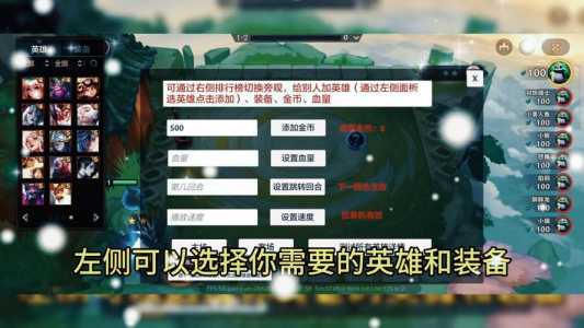 金铲铲之战单机模式怎么开,金铲铲之战怎么开双人模式-第5张图片-宏盛游戏 金铲铲之战单机模式怎么开,金铲铲之战怎么开双人模式-第5张图片-宏盛游戏