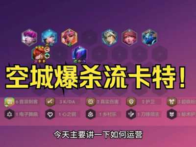 金铲铲劫阵容怎么玩,金铲铲劫出什么-第2张图片-宏盛游戏 金铲铲劫阵容怎么玩,金铲铲劫出什么-第2张图片-宏盛游戏