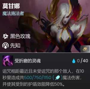 金铲铲莫甘娜装备s8.5，金铲铲莫甘娜装备s12？-第1张图片-宏盛游戏