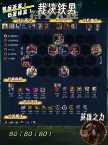 金铲铲莫甘娜装备s8.5，金铲铲莫甘娜装备s12？-第4张图片-宏盛游戏