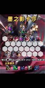 金铲铲四斗士四抢手,金铲铲四斗三法?-第2张图片-宏盛游戏 金铲铲四斗士四抢手,金铲铲四斗三法?-第2张图片-宏盛游戏