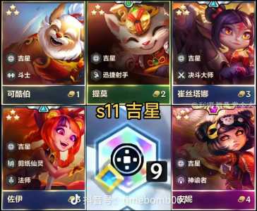 金铲铲之战什么时候出福星版本的皮肤啊?金铲铲之战有福星版本吗?-第4张图片-宏盛游戏 金铲铲之战什么时候出福星版本的皮肤啊?金铲铲之战有福星版本吗?-第4张图片-宏盛游戏