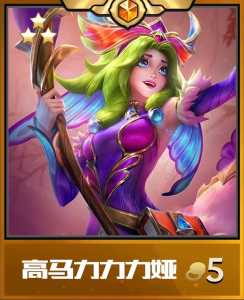 金铲铲怎么升级二星英雄等级快?金铲铲怎么快速升3星?-第4张图片-宏盛游戏 金铲铲怎么升级二星英雄等级快?金铲铲怎么快速升3星?-第4张图片-宏盛游戏
