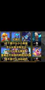 金铲铲之战英雄头像不一样吗，金铲铲之战头像怎么得-第6张图片-宏盛游戏