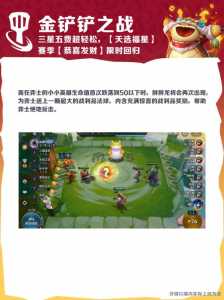 金铲铲福星排位等级怎么看的?金铲铲怎么没有福星?-第2张图片-宏盛游戏 金铲铲福星排位等级怎么看的?金铲铲怎么没有福星?-第2张图片-宏盛游戏