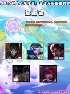 金铲铲之战是云顶之弈正版授权吗，金铲铲之战是云顶之弈么-第2张图片-宏盛游戏