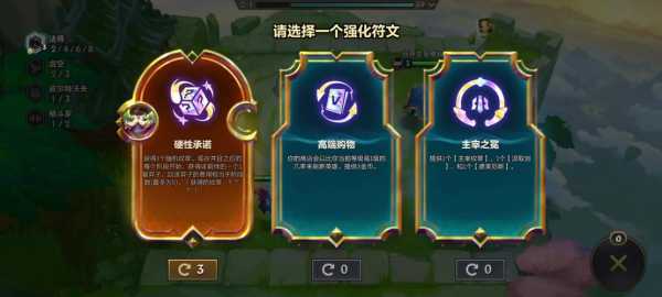 金铲铲之战s2什么时候出的?金铲铲之战s2阵容推荐?-第6张图片-宏盛游戏 金铲铲之战s2什么时候出的?金铲铲之战s2阵容推荐?-第6张图片-宏盛游戏