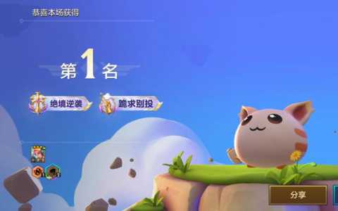 金铲铲之战棋盘皮肤哪个好?金铲铲之战棋盘值得买吗?-第5张图片-宏盛游戏 金铲铲之战棋盘皮肤哪个好?金铲铲之战棋盘值得买吗?-第5张图片-宏盛游戏