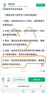 金铲铲王者什么时候更新的,金铲铲王者段位多久更新-第2张图片-宏盛游戏 金铲铲王者什么时候更新的,金铲铲王者段位多久更新-第2张图片-宏盛游戏