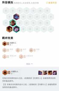 金铲铲之战双人模式怎么开启装备商店?金铲铲之战双人模式怎么给装备?-第2张图片-宏盛游戏 金铲铲之战双人模式怎么开启装备商店?金铲铲之战双人模式怎么给装备?-第2张图片-宏盛游戏