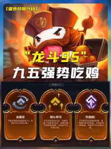 金铲铲升三星怎么卡装备?金铲铲怎么刷三星?-第3张图片-宏盛游戏 金铲铲升三星怎么卡装备?金铲铲怎么刷三星?-第3张图片-宏盛游戏
