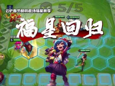 金铲铲卡特出装福星,金铲铲 卡特 装备?-第1张图片-宏盛游戏 金铲铲卡特出装福星,金铲铲 卡特 装备?-第1张图片-宏盛游戏