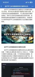 金铲铲之战pc端用什么模拟器好用一点?金铲铲之战pc能玩吗?-第5张图片-宏盛游戏 金铲铲之战pc端用什么模拟器好用一点?金铲铲之战pc能玩吗?-第5张图片-宏盛游戏